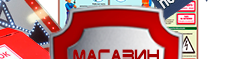 Окисляющие вещества - Маркировка опасных грузов, знаки опасности - Магазин охраны труда Протекторшоп в Дмитрове