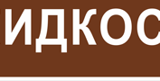 купить маркировка трубопроводов в Дмитрове - размеры