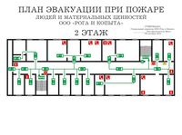 план эвакуации своими руками в Дмитрове