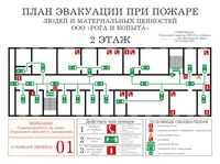 план эвакуации своими руками в Дмитрове