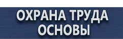 магазин охраны труда в Дмитрове - Щит пожарный комбинированный модуль сетка закрытый купить