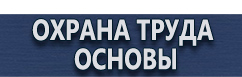магазин охраны труда в Дмитрове - Знаки дорожного движения для пешеходов купить