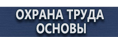 магазин охраны труда в Дмитрове - Знак пожарной безопасности категория помещения купить