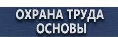 магазин охраны труда в Дмитрове - Знак безопасности дорожного движения купить