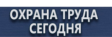 Схемы строповки грузов на поддоне купить - магазин охраны труда в Дмитрове