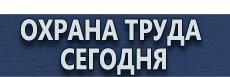 Схемы строповки и складирования грузов плакаты купить - магазин охраны труда в Дмитрове