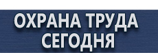 Подставка для огнетушителей оп-10 купить - магазин охраны труда в Дмитрове