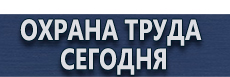 Подставка под огнетушители п 15 купить - магазин охраны труда в Дмитрове