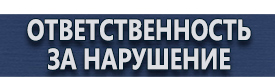магазин охраны труда в Дмитрове - Магнитные доски на стену для офиса купить