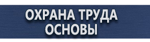 магазин охраны труда в Дмитрове - Знаки пожарной безопасности при пожаре звонить 101 купить