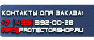 магазин охраны труда в Дмитрове - Знак безопасности f04 огнетушитель плёнка 200х200 уп.10шт купить