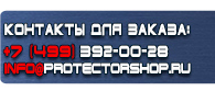 магазин охраны труда в Дмитрове - Огнетушители углекислотные оу-2 оу-3 оу-5 купить