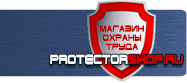 Запрещающие знаки безопасности купить - магазин охраны труда в Дмитрове