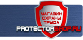 магазин охраны труда в Дмитрове - Предупреждающие дорожные знаки купить