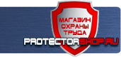 магазин охраны труда в Дмитрове - Разрешающие знаки для пешеходов на дороге купить