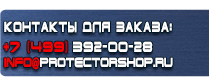 магазин охраны труда в Дмитрове - Плакат по электробезопасности не включать работают люди купить