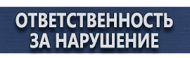 магазин охраны труда в Дмитрове - Знак безопасности осторожно скользко купить