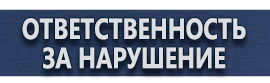 магазин охраны труда в Дмитрове - Типовые схемы организации дорожного движения купить
