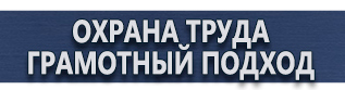 магазин охраны труда в Дмитрове - Дорожные знаки красный треугольник купить