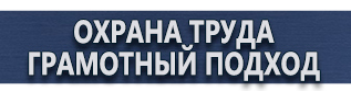 магазин охраны труда в Дмитрове - Щит пожарный открытый металлический без комплекта 1250х1400 мм купить