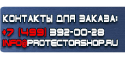 магазин охраны труда в Дмитрове - Плакаты по охране труда для офисных работников купить
