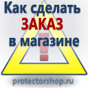 купить дорожные знаки в Дмитрове