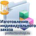 изготовление иформационных пластиковых табличек на заказ в Дмитрове