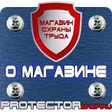 Магазин охраны труда Протекторшоп Алюминиевые рамки для постеров в Дмитрове