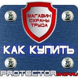 Магазин охраны труда Протекторшоп Настенные пластиковые карманы купить в магазине в Дмитрове