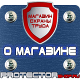 Магазин охраны труда Протекторшоп Дорожные указательные знаки и опоры для их установки в Дмитрове