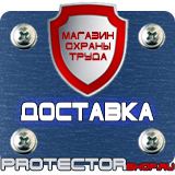 Магазин охраны труда Протекторшоп Пластиковые рамки а4 в Дмитрове