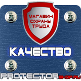 Магазин охраны труда Протекторшоп Доска магнитно-маркерная на стену купить в Дмитрове