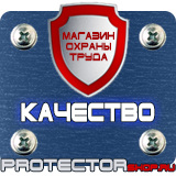 Магазин охраны труда Протекторшоп Знаки пожарной безопасности огнетушитель f04 в Дмитрове