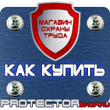 Магазин охраны труда Протекторшоп Карман настенный вертикальный а4 купить в Дмитрове