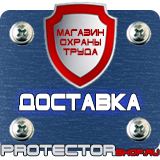 Магазин охраны труда Протекторшоп Пожарное оборудование и снаряжение в Дмитрове