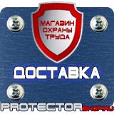 Магазин охраны труда Протекторшоп Магнитная доска с подставкой в Дмитрове