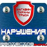 Магазин охраны труда Протекторшоп Пдд знак стоп на белом фоне в Дмитрове